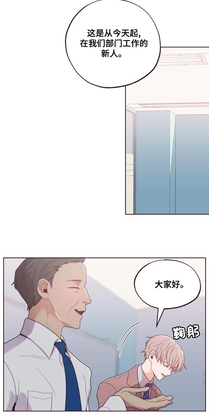第20章：我来教他吧16