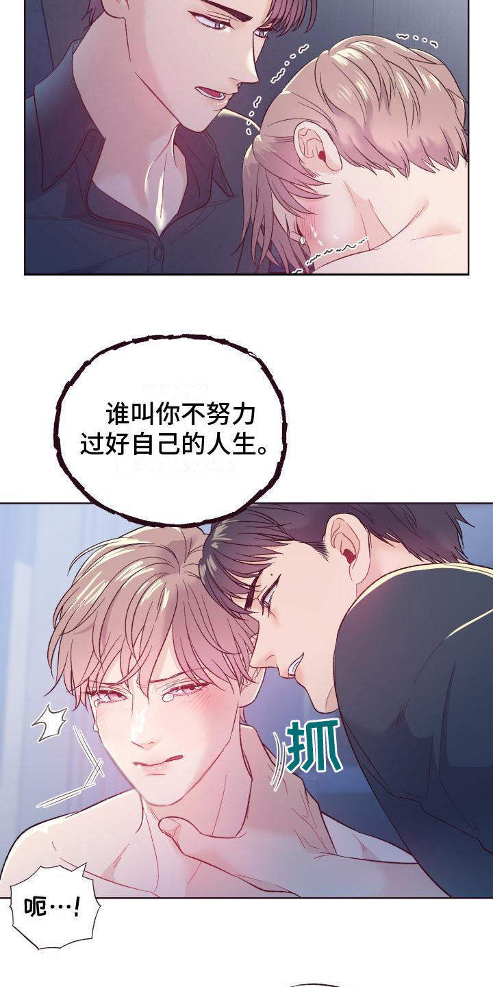 第1章：后悔15