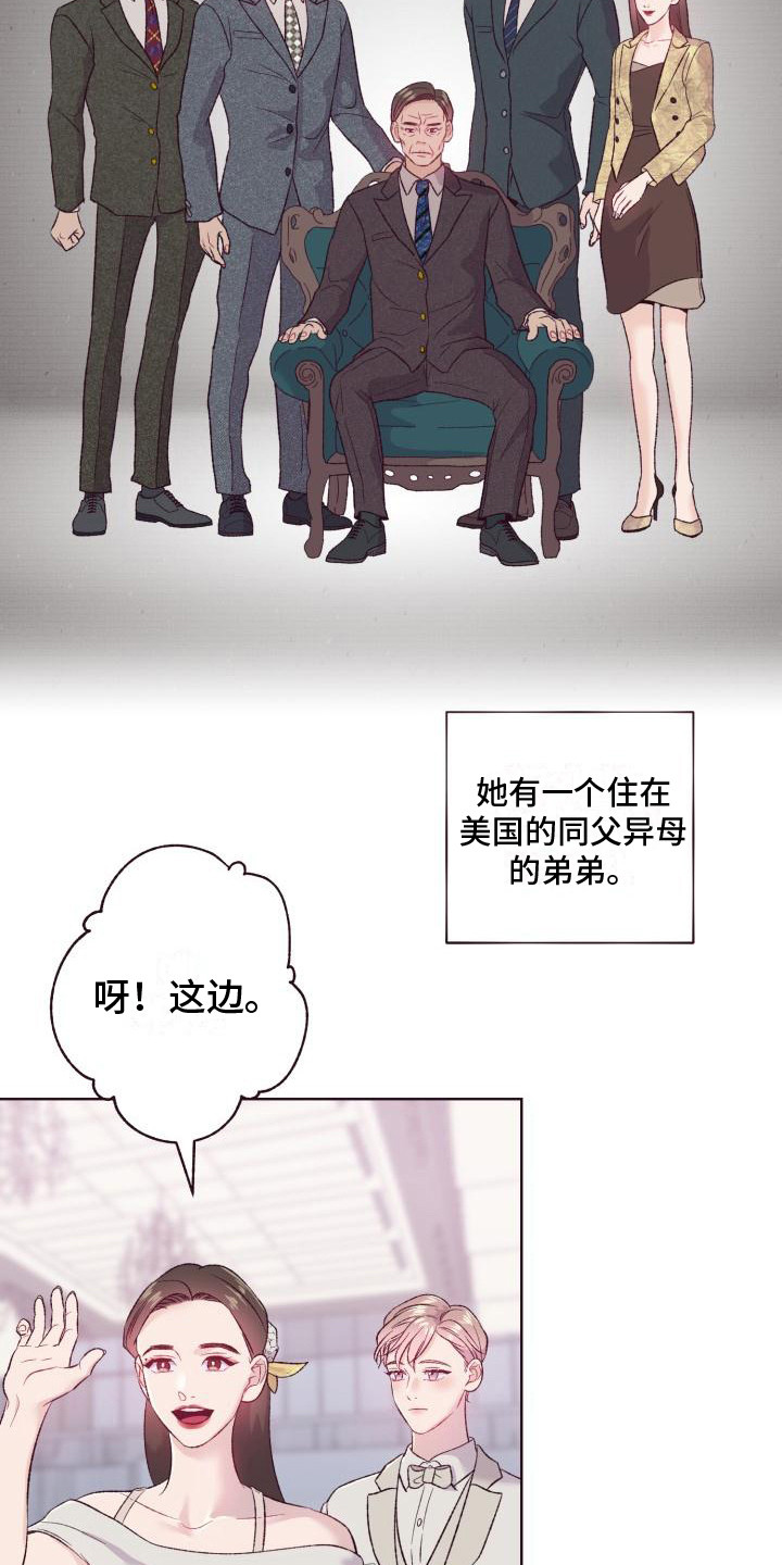 第5章：弟弟11