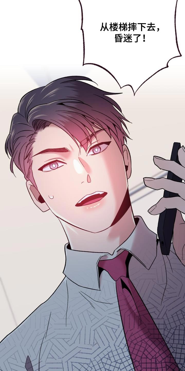 第55章：昏迷了23