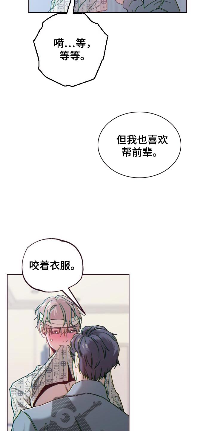 第63章：捉弄15