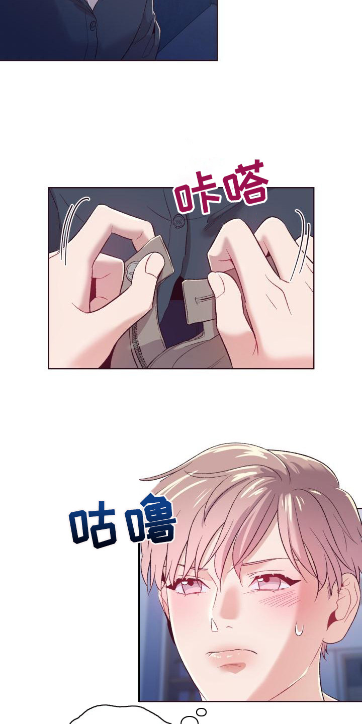 第11章：羞耻8