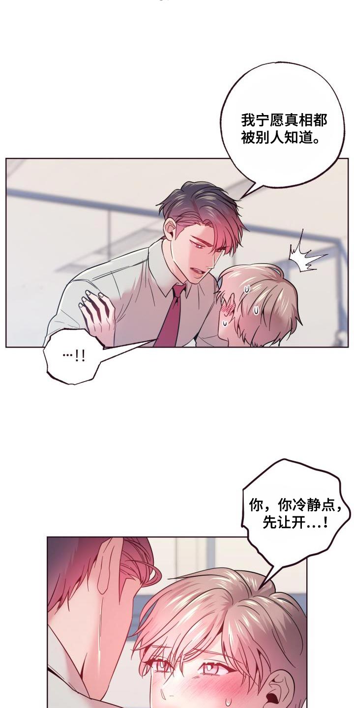 第54章：拉开距离7