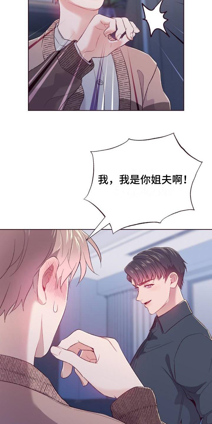 第9章：乖乖听话8