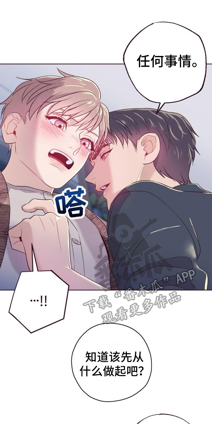 第9章：乖乖听话13