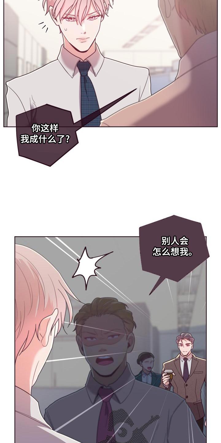 第21章：训斥19