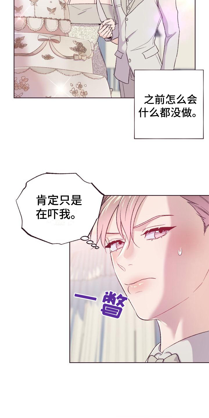 第7章：吓唬15