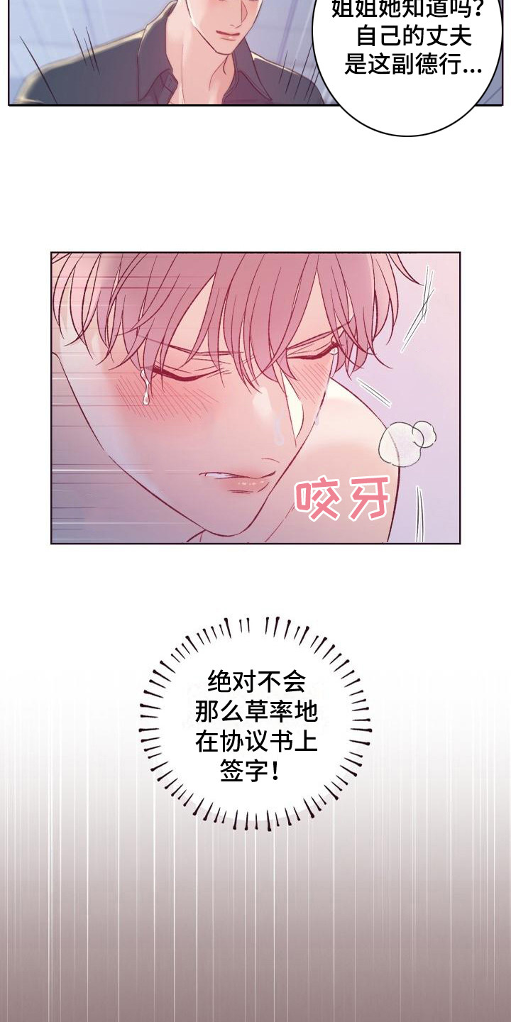 第1章：后悔1