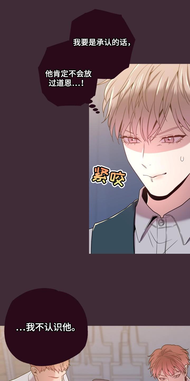 第32章：曾经那么信任你16