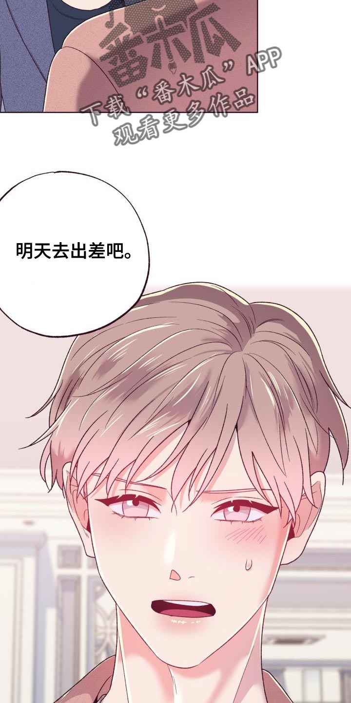 第17章：出差24