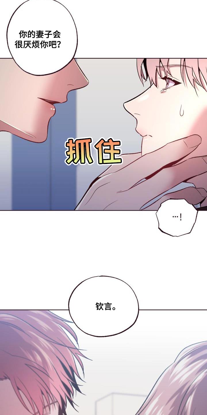 第47章：认错人4