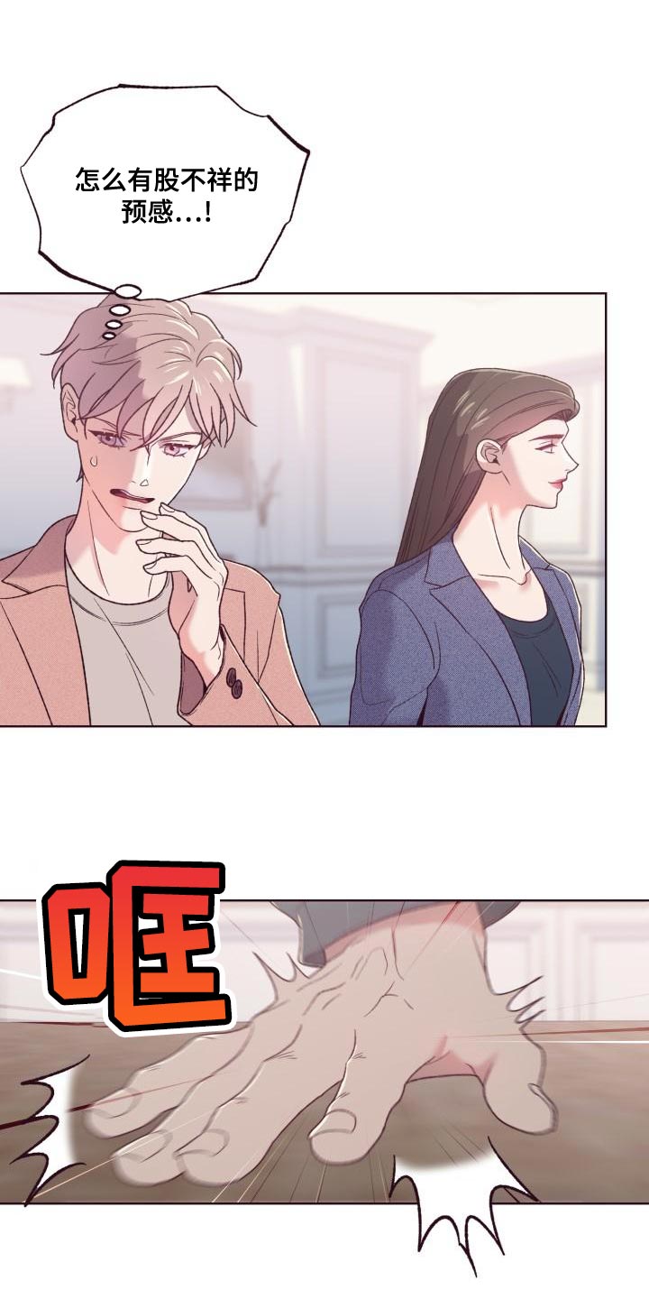 第16章：重新进行遗产分配9