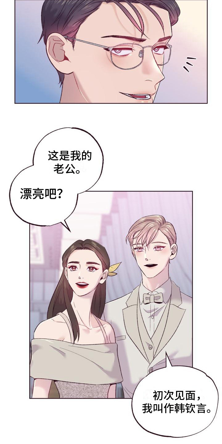第5章：弟弟14