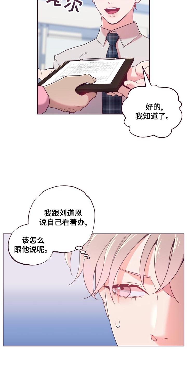 第21章：训斥14