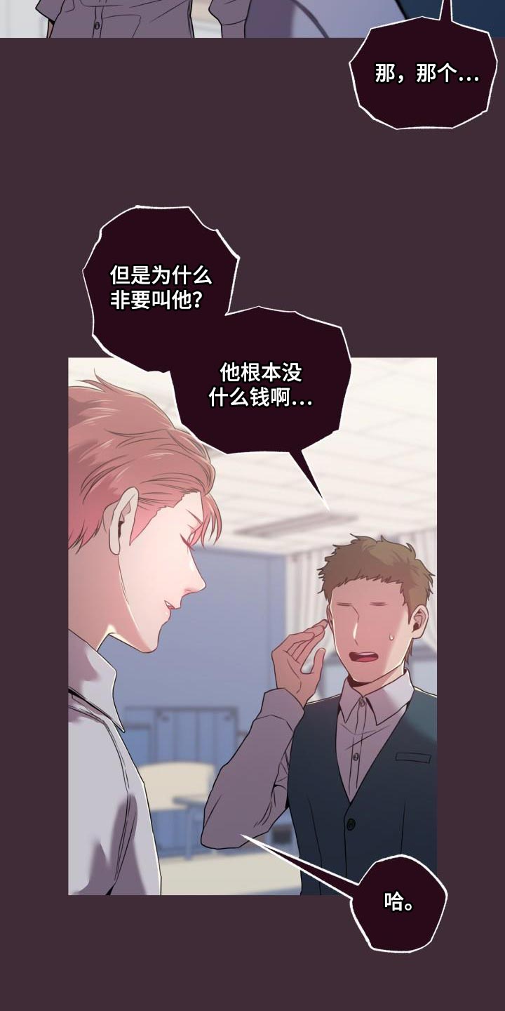 第43章：但他很漂亮21