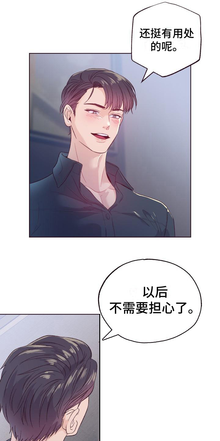 第1章：后悔12