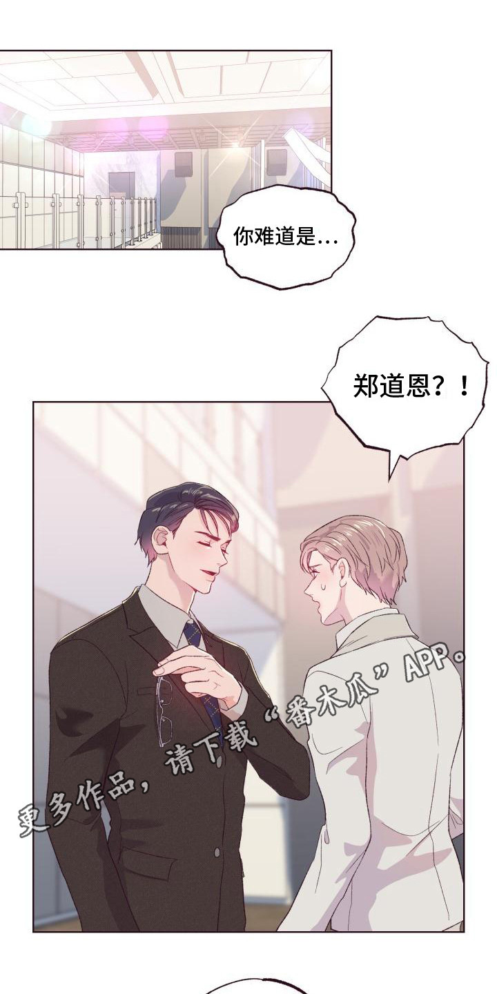 第6章：旧相识10