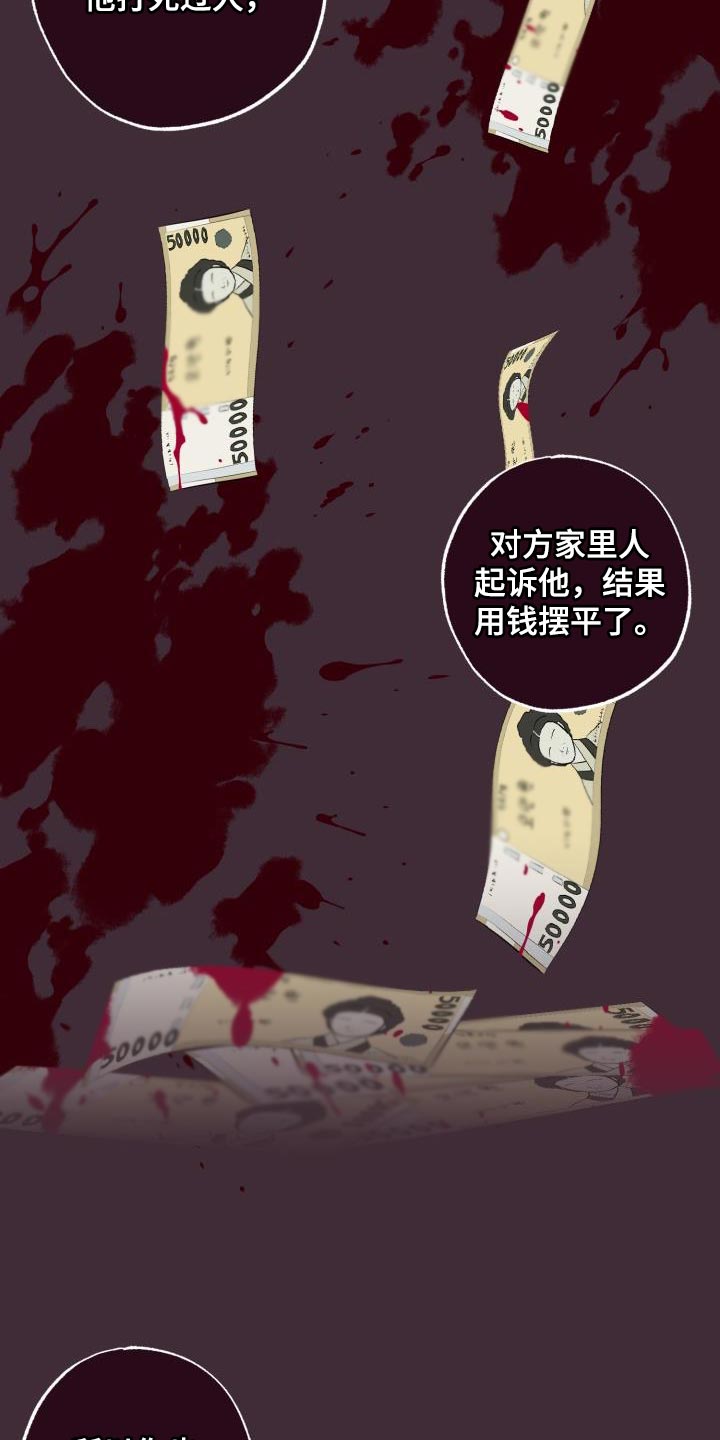 第45章：看着不爽16