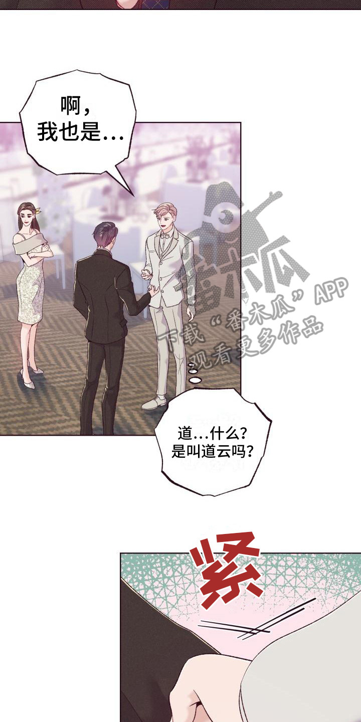 第5章：弟弟16