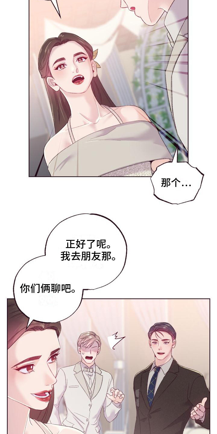 第6章：旧相识12