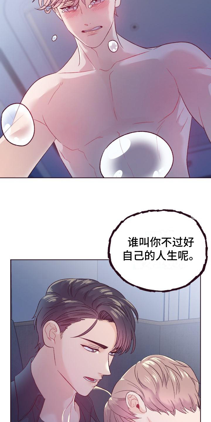 第11章：羞耻15