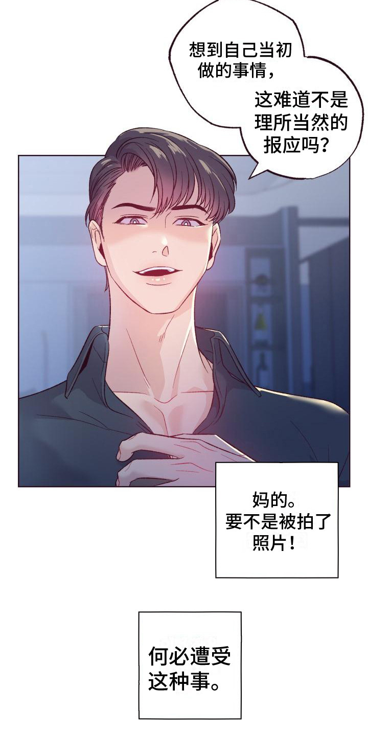 第1章：后悔16