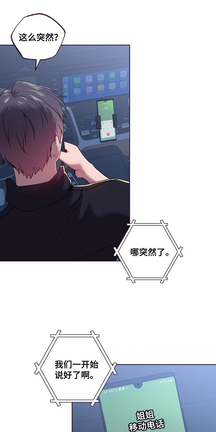 第59章：破局18