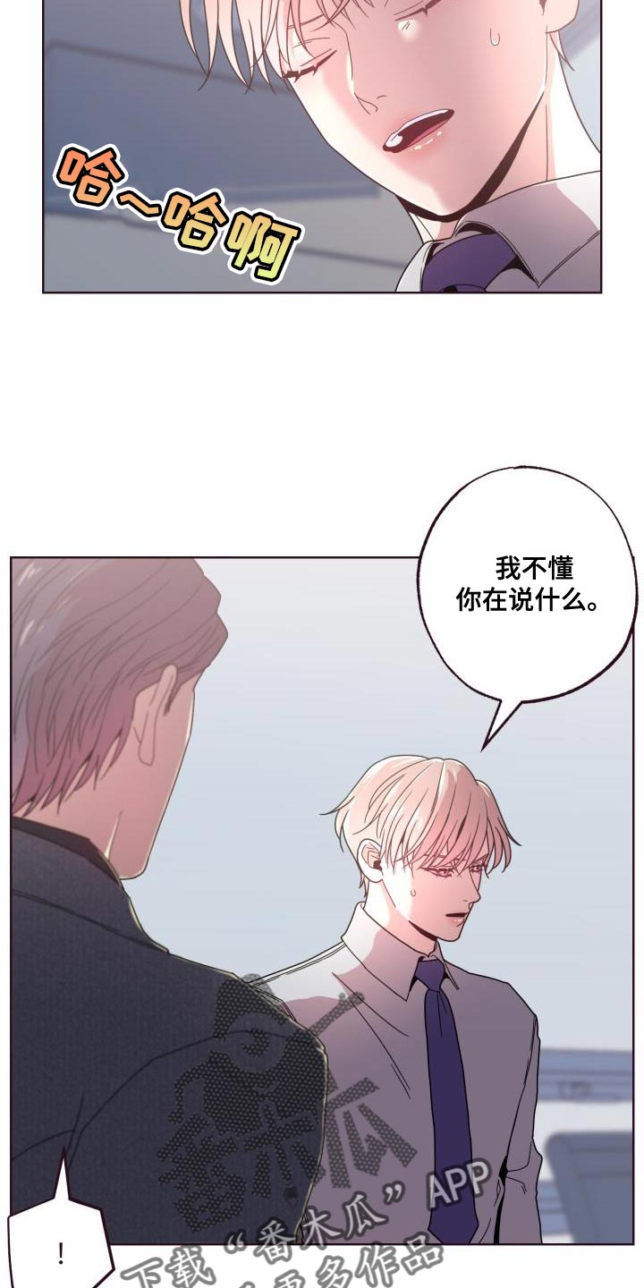 第29章：委屈16