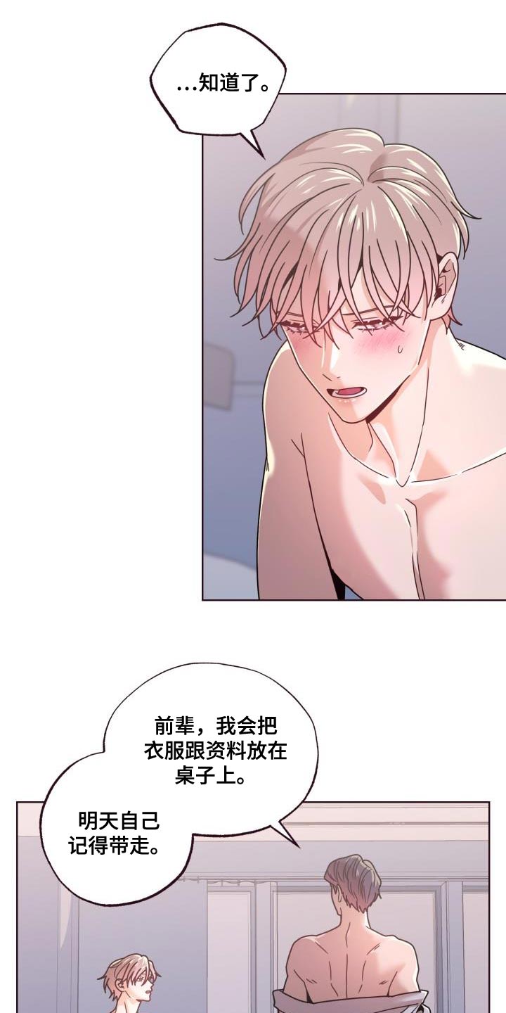 第26章：你不必担心23