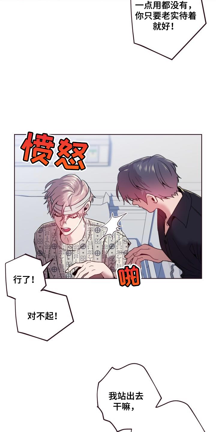 第57章：我只是想帮忙5