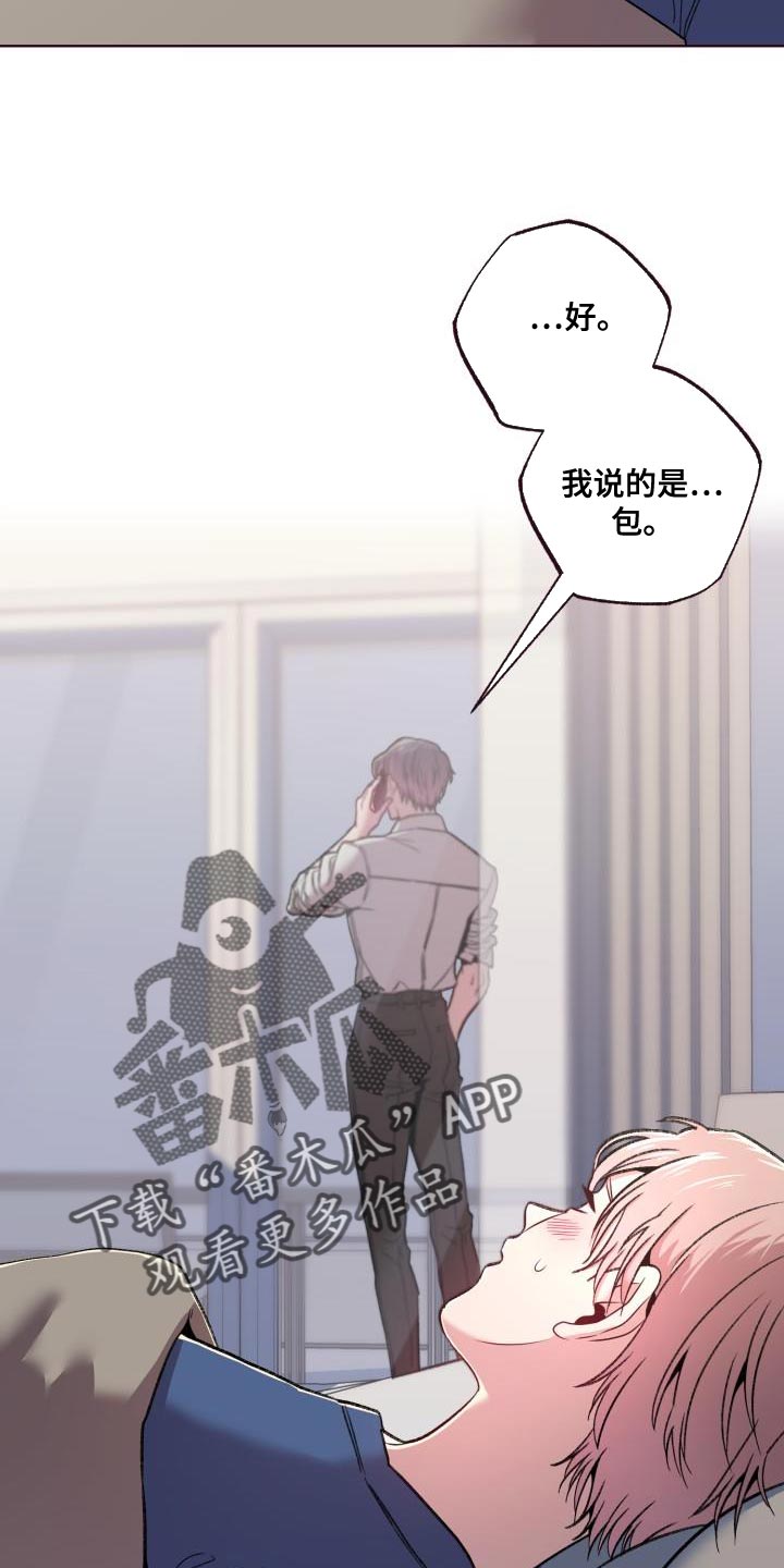 第41章：是我想送你过去2