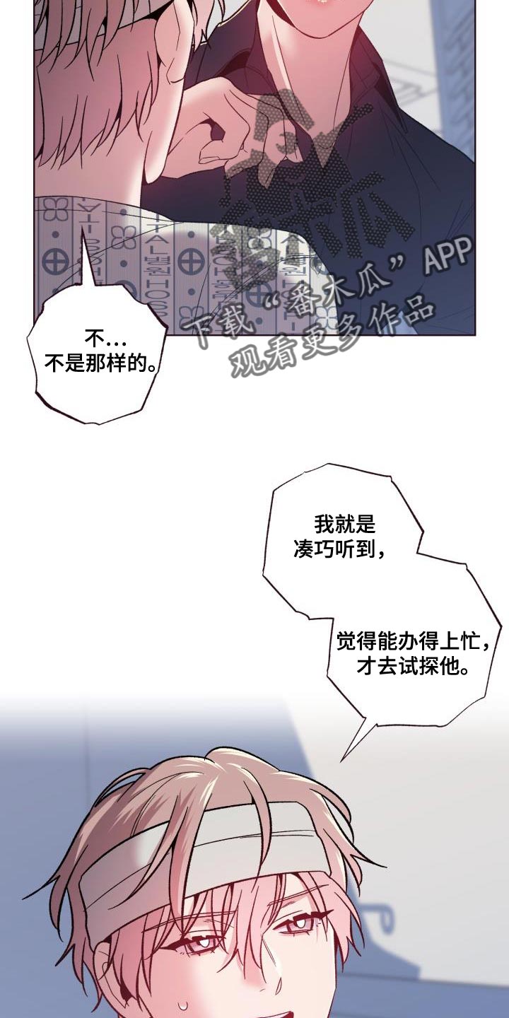 第57章：我只是想帮忙1