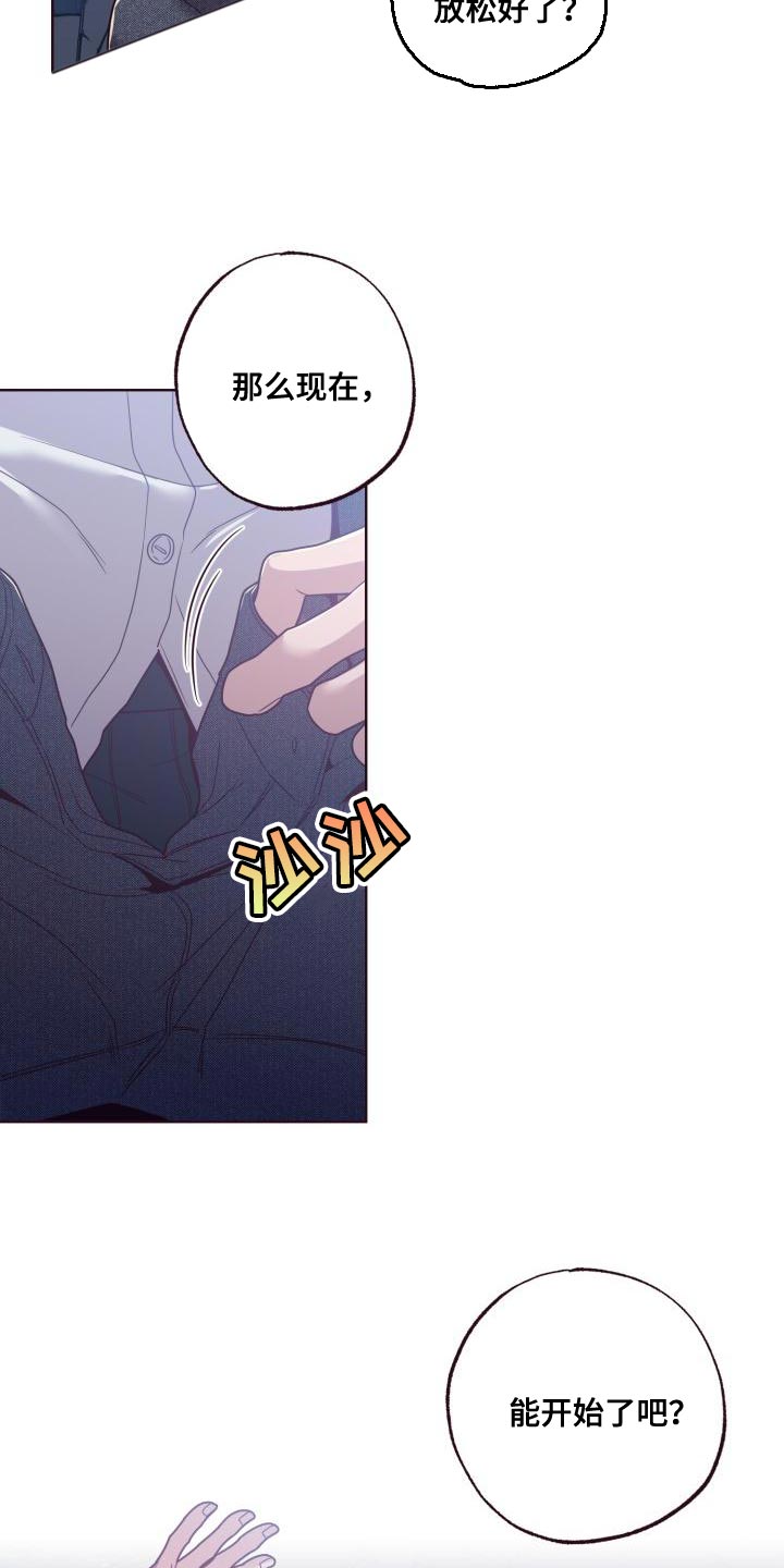 第25章：补偿18
