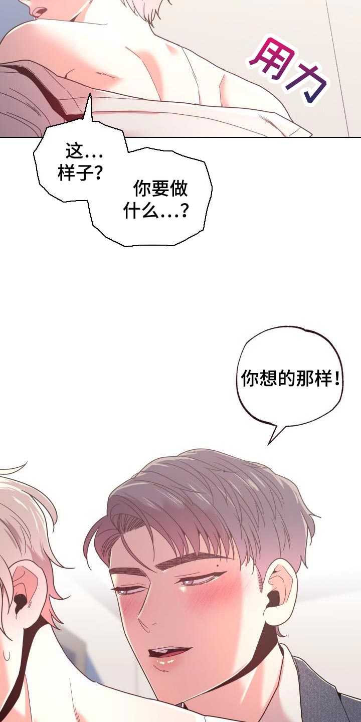 第38章：可别怪罪我9