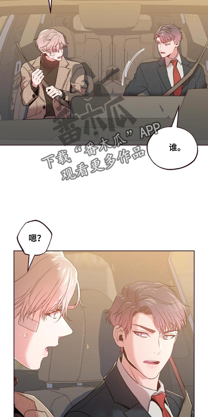 第41章：是我想送你过去27