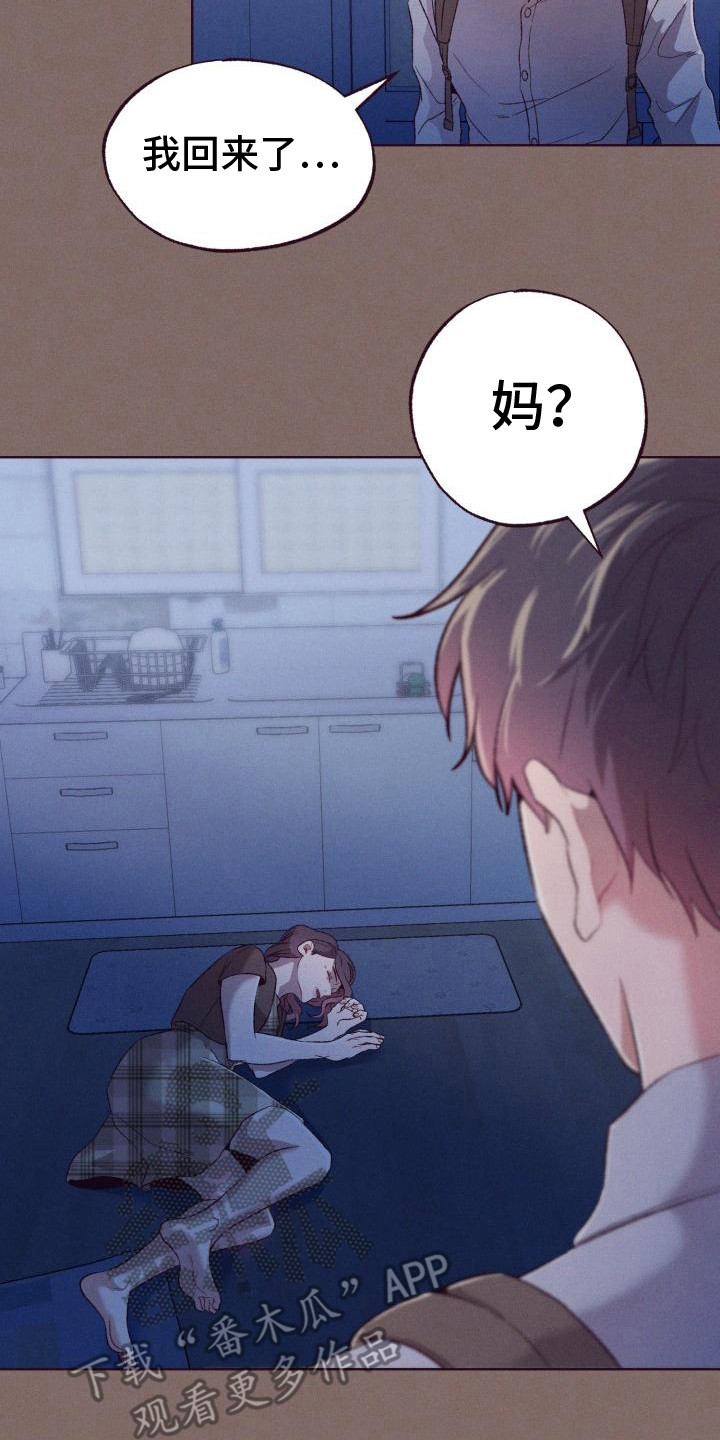 第13章：无法原谅1