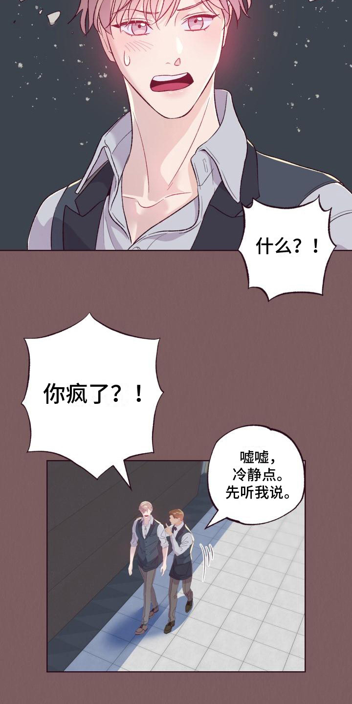 第2章：介绍6