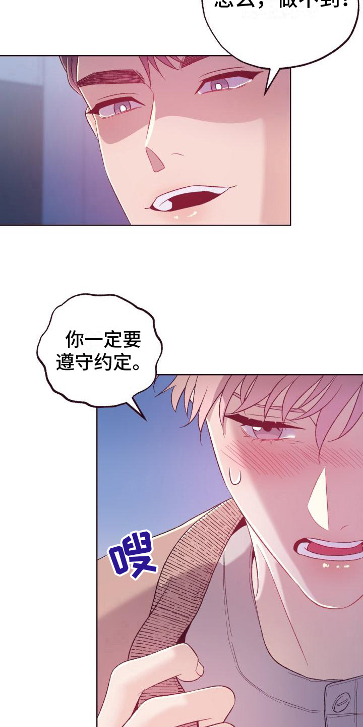 第9章：乖乖听话15
