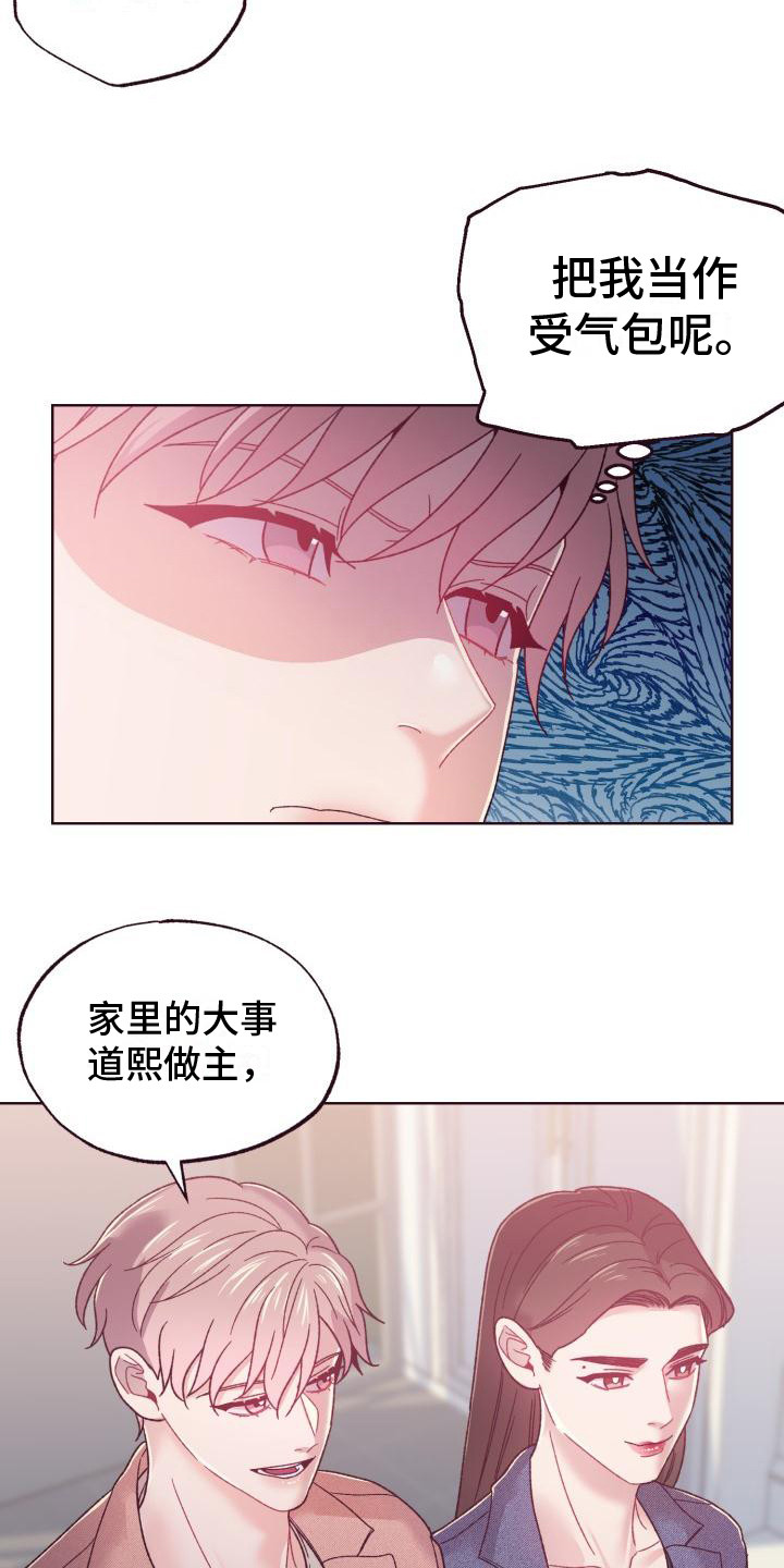 第15章：家庭聚会11