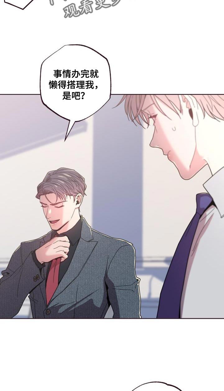 第29章：委屈17