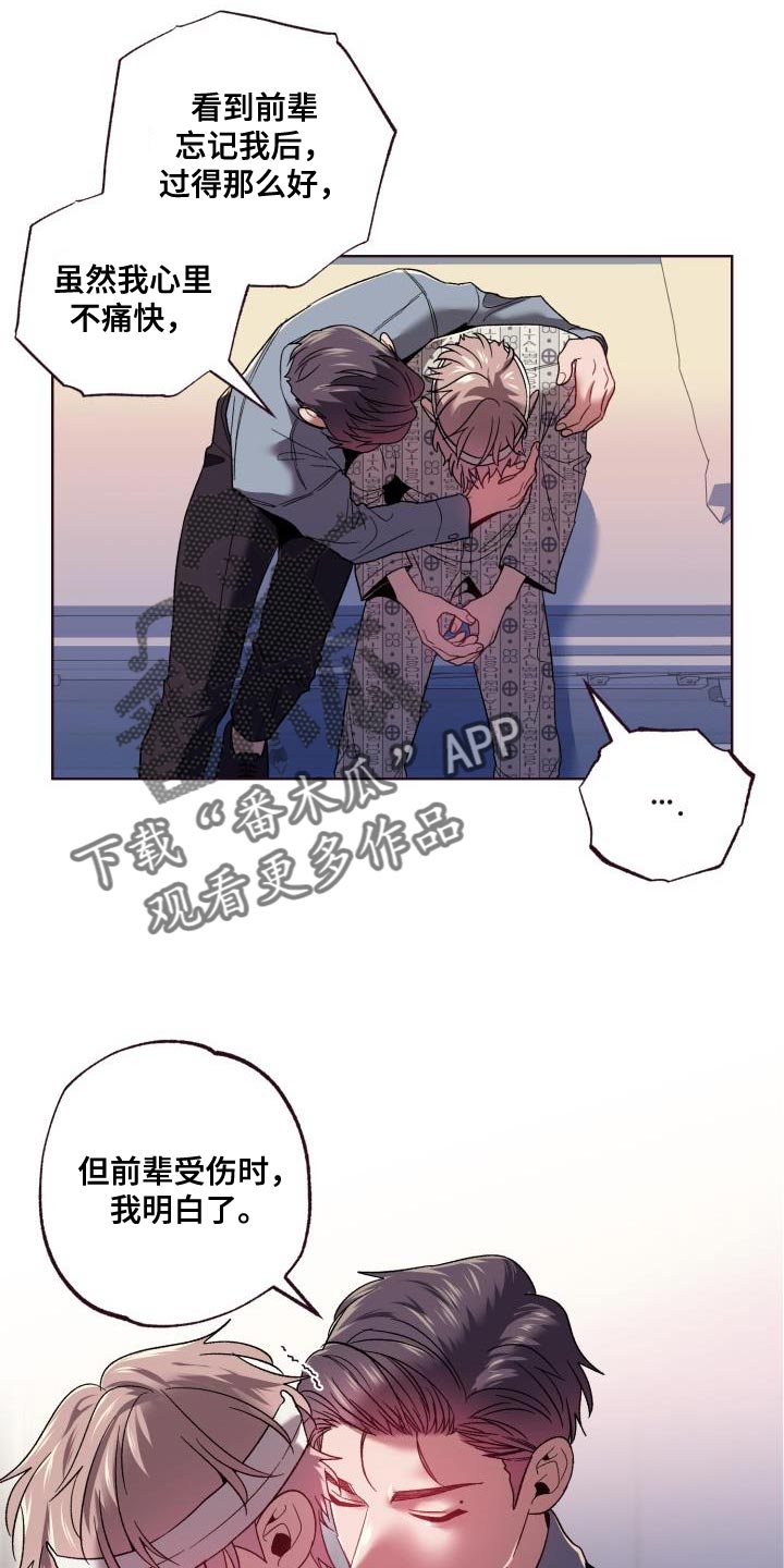 第62章：惹火16