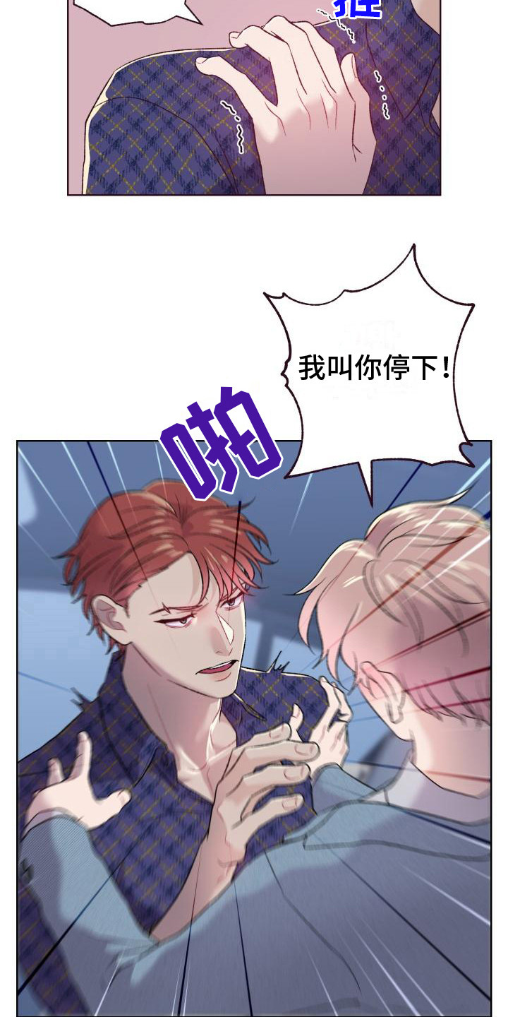 第4章：还债8