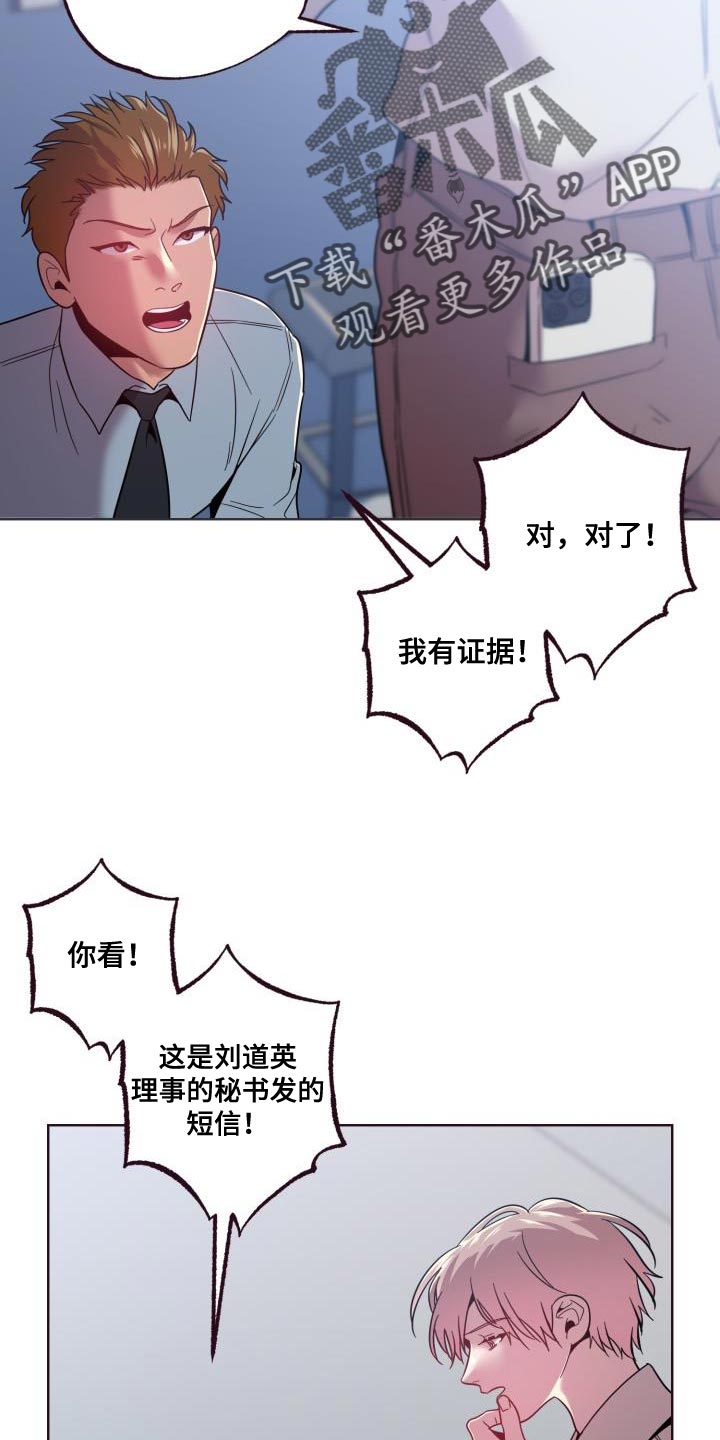 第55章：昏迷了8