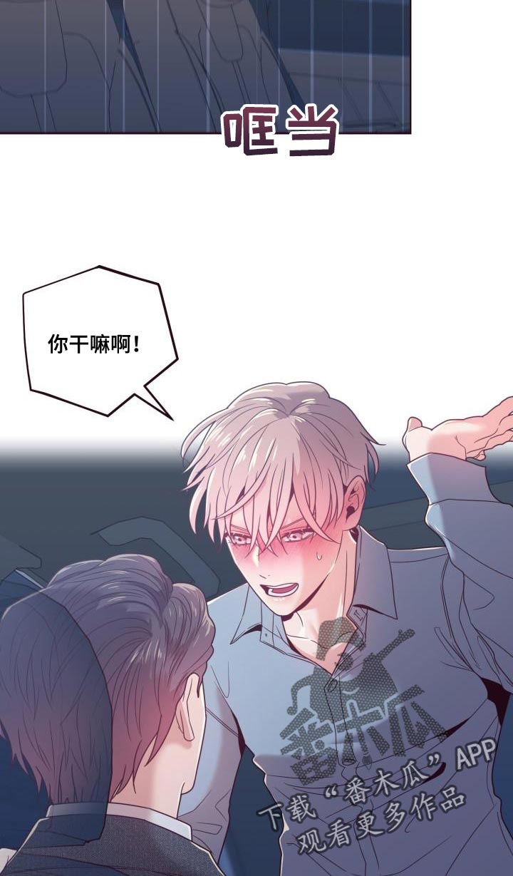 第25章：补偿8