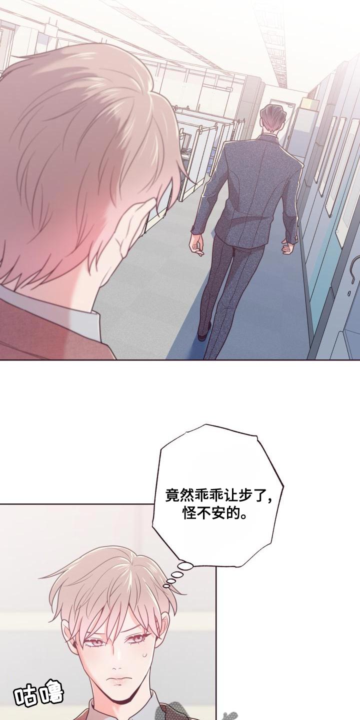 第20章：我来教他吧14