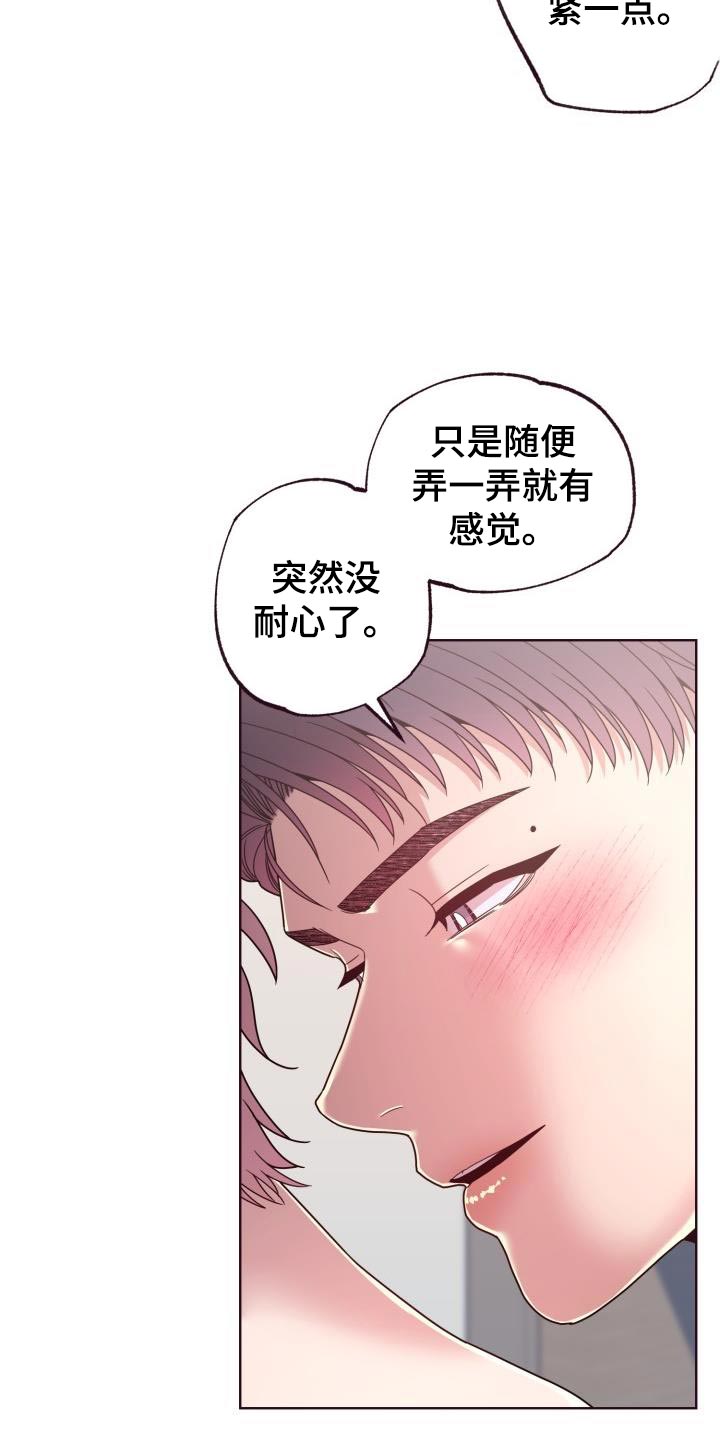 第38章：可别怪罪我11