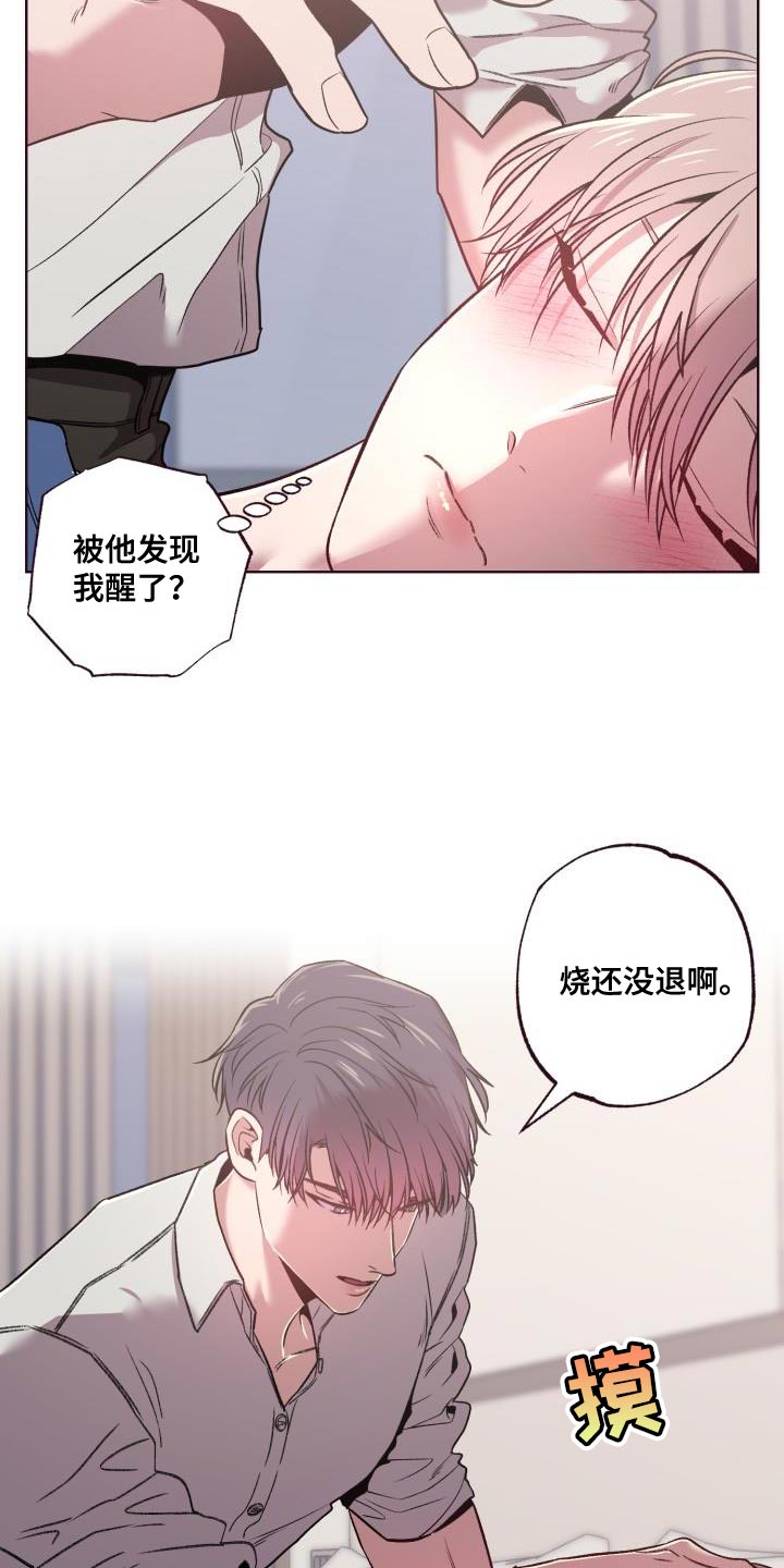 第41章：是我想送你过去7