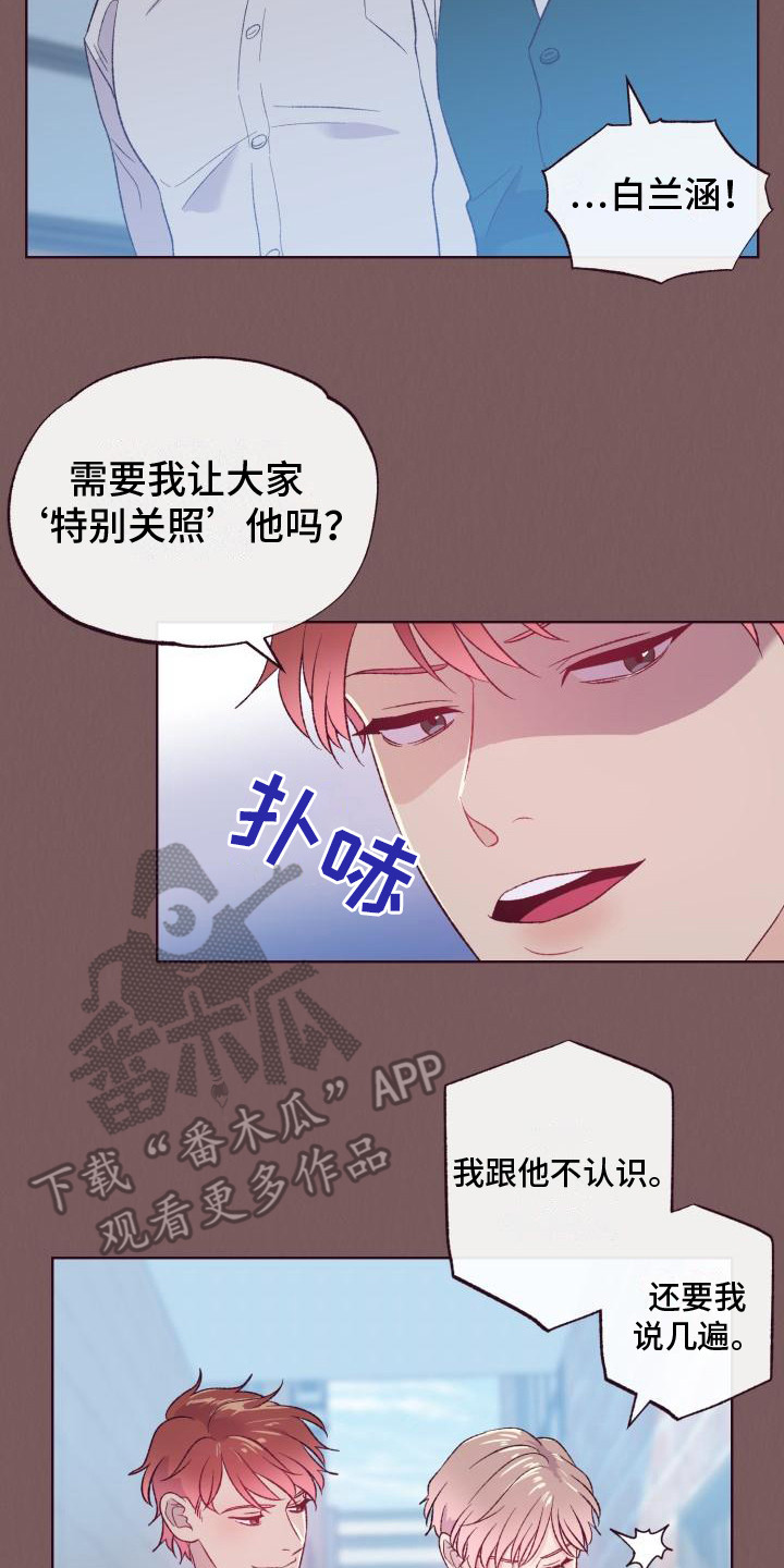 第6章：旧相识7