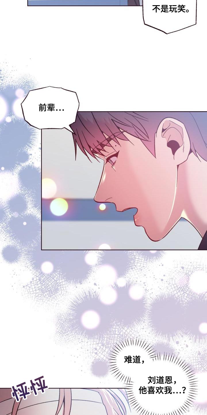 第57章：我只是想帮忙19