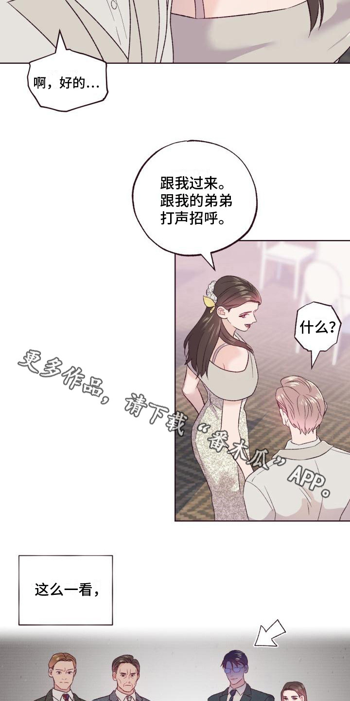 第5章：弟弟10
